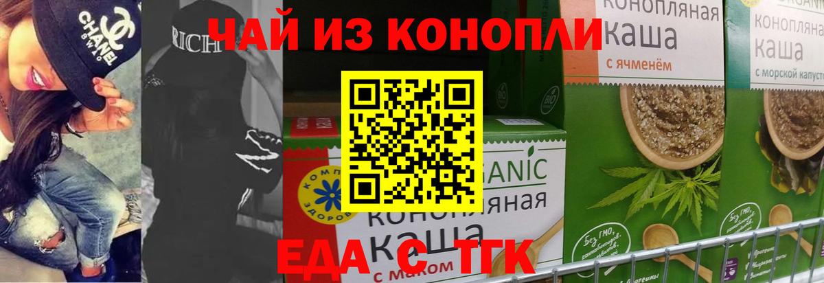 Ленинск-Кузнецкий  Cannafood конопля  Вход с VPN 