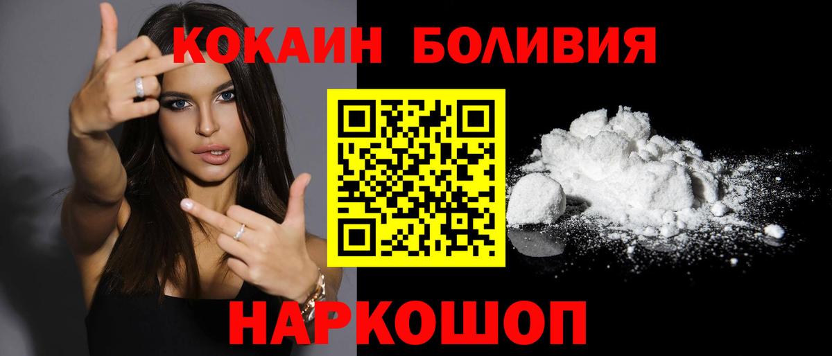 Ленинск-Кузнецкий  COCAIN 99%  Вход с VPN  Cocaine 99% 