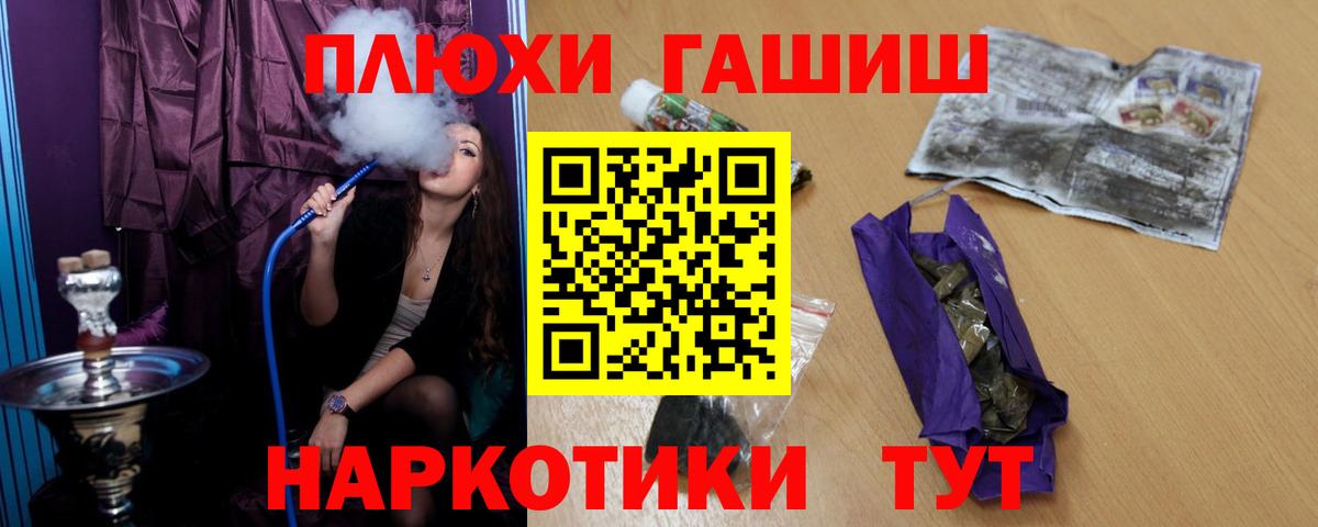 Ленинск-Кузнецкий  ГАШ 40% ТГК  ГАШИШ индика сатива  Вход с VPN 