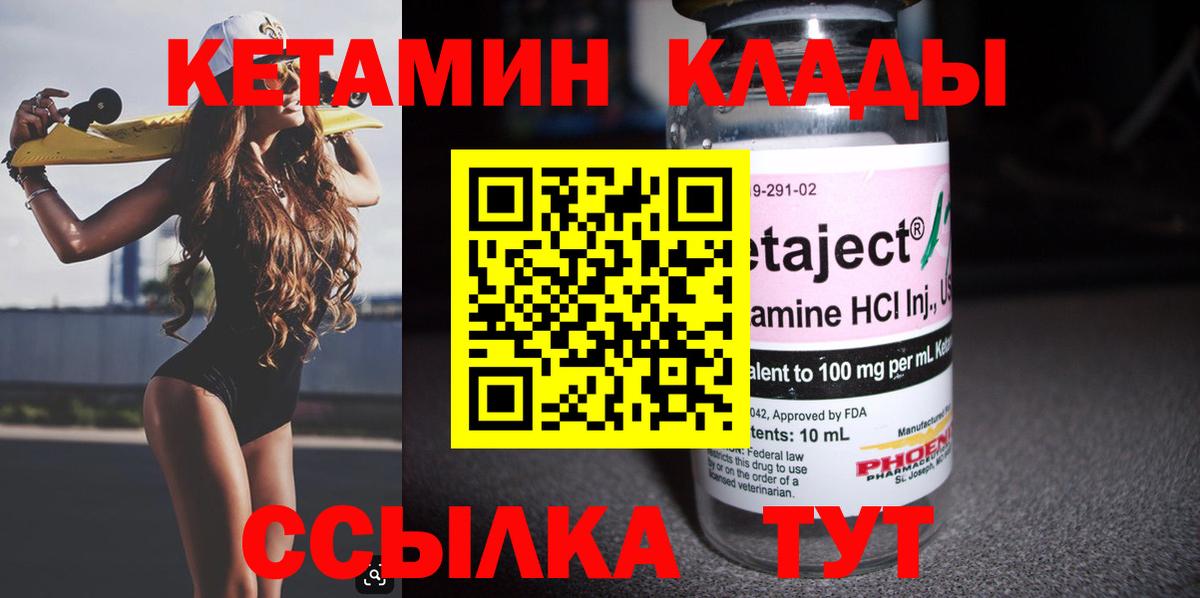 Кетамин VHQ  КЕТАМИН VHQ  Ленинск-Кузнецкий  Вход с VPN 