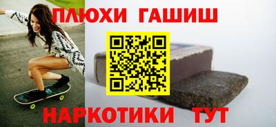 гашиш Жуковский