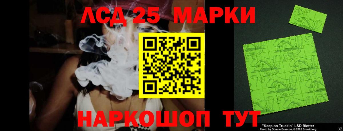 LSD-25 экстази кислота Ленинск-Кузнецкий