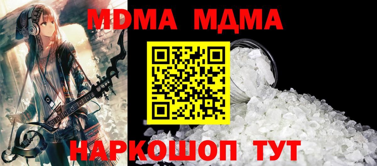 MDMA Molly Ленинск-Кузнецкий