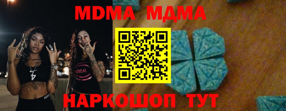 MDMA Molly  Вход с VPN  Ленинск-Кузнецкий 