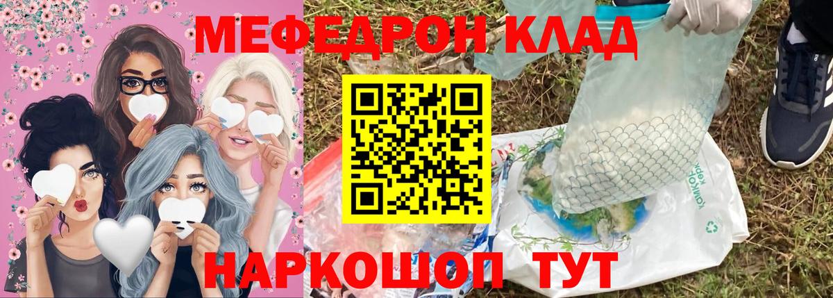 Мефедрон мяу мяу  Мефедрон VHQ  Меф  Ленинск-Кузнецкий  Вход с VPN 