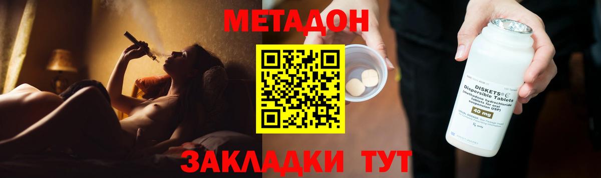 Ленинск-Кузнецкий  Метадон VHQ  МЕТАДОН methadone  Вход с VPN 