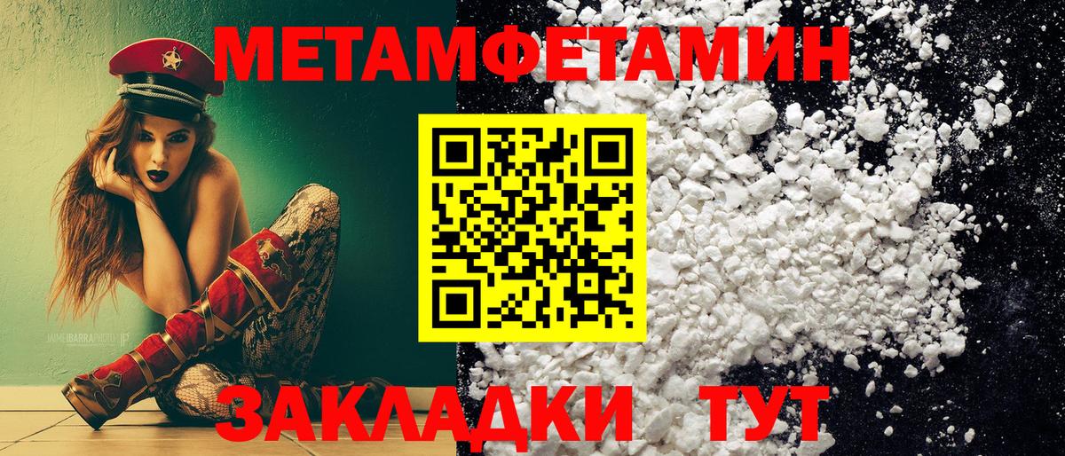 Метамфетамин  Вход с VPN  Ленинск-Кузнецкий  МЕТАМФЕТАМИН Декстрометамфетамин 99.9% 