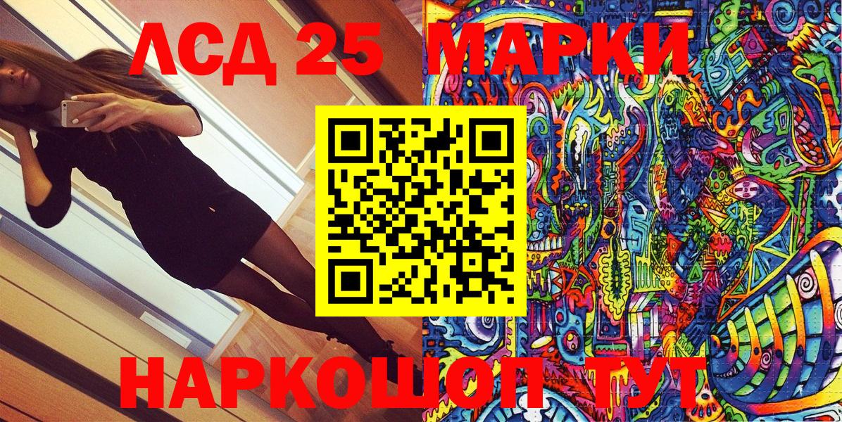 Марки N-bome 1,5мг Ленинск-Кузнецкий